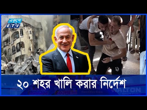 এবার লেবাননে আকাশ পথে হামলা ইসরায়েলের