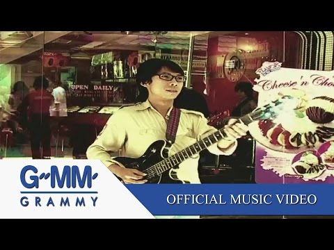 เธอน่ารัก - Bangkok Gigolo【OFFICIAL MV】