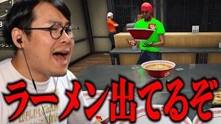 【ラーメンシミュ】怒号飛び交う昔ながらのラーメン屋さん【ダイジェスト】
