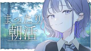 【朝活雑談】買う気がなくても気付けばレジに並んでるお店といえば？【先斗寧/にじさんじ】