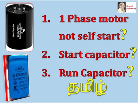start capacitor run capacitor in Tamil