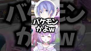 学がないと言って何でも信じちゃう紫宮るなにツッコむ白雪レイドwww【ぶいすぽ/切り抜き】