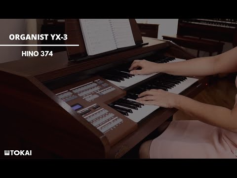 ORGANIST YX-3 | CCB - Hino 374 "Santo! Santo! Santo!"
