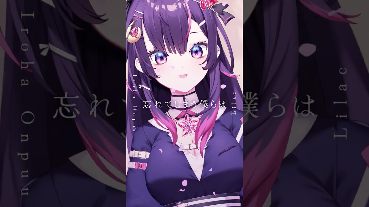 【弾き語り】ライラック【音風 いろは/アニソフィア】#shorts #vtuber #vsinger
