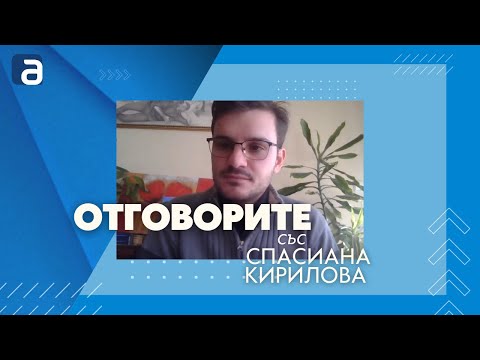 Атанас Радев за „Отговорите“: Всички партии в парламента, без „Възраждане“, искат правителство (ВИДЕО)