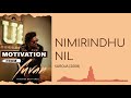 Nimirndhu Nil - Shankar Mahadevan - Saroja (2008) - Motivation From Yuvan - Records Best Ones