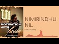 Nimirndhu Nil Shankar Mahadevan Saroja 2008 Motivation From Yuvan Records Best Ones