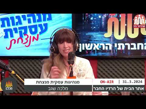 הלך הרוח של השפע