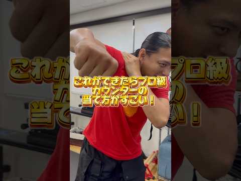 【プロ級】クロスカウンターを当てる技術がすごい！#鈴木悟 #ボクシング