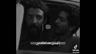 ياليت لي عند اهلك دين رشاش