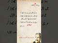 Allama Iqbal Poetry Iqbal Poetry Iqbal Shayari Urdu Poetry Poetry Shayari Shortsfeed Poetry