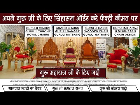 Guruji Satsang Chair: Buy Now at Factory Price! Video