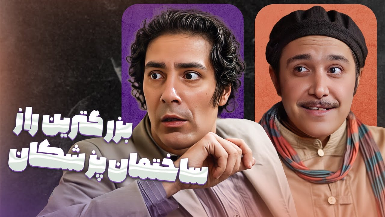 این قسمت ساختمان پزشکان قشنگ فیلم هندی بود 😂 | ساختمان پزشکان