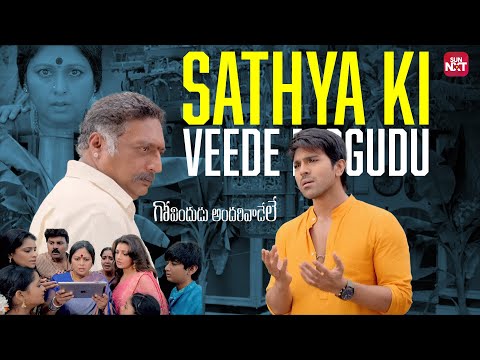 Govindudu Andarivadele emotional reunion | Ramcharan | Kajal Agarwal | Sun NXT Telugu