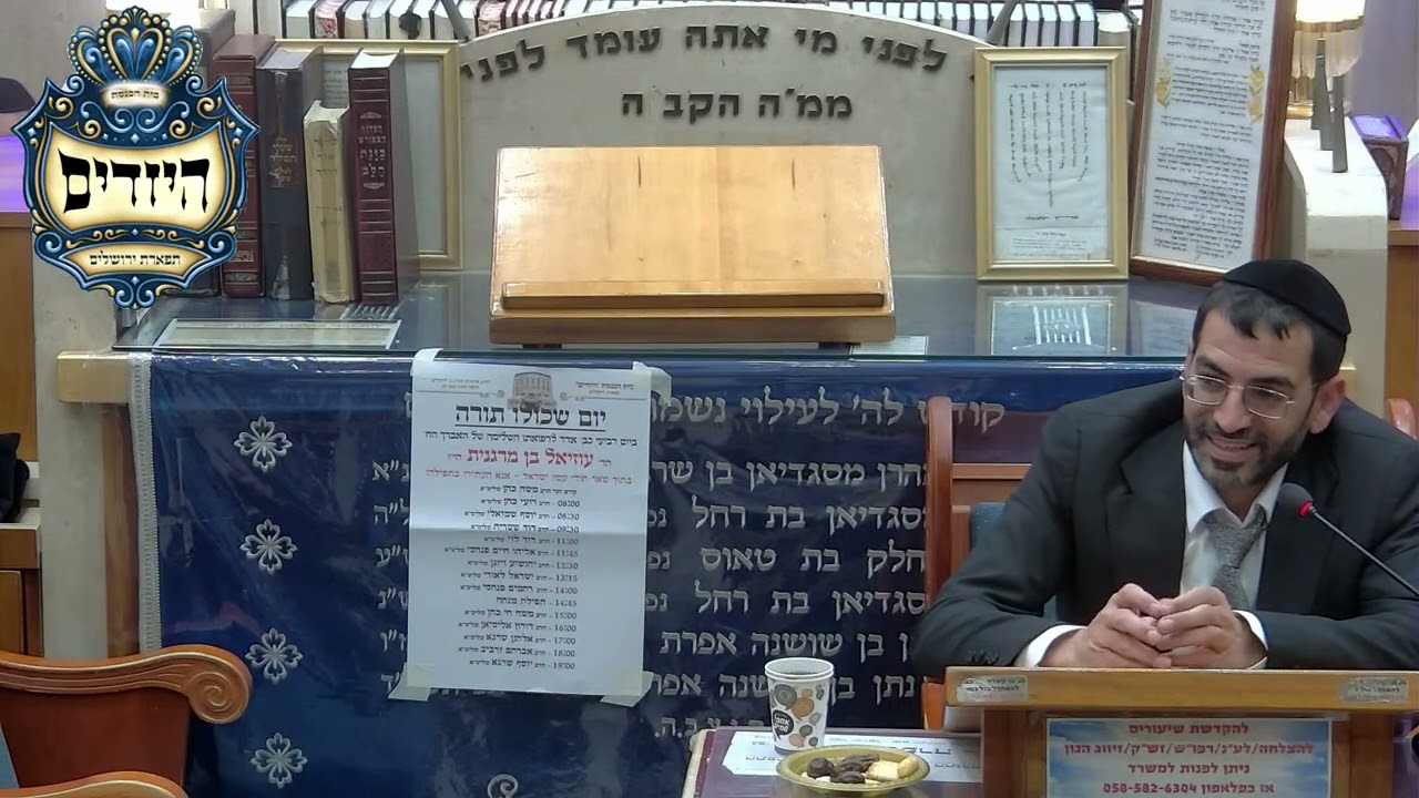 הרב אלון עטיה | פרשת החודש וחודש הגאולה | יזידם