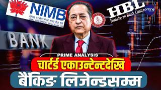 बैंक खोल्छु भन्दा मलाई पागल भने-आज बने बैंकिङका आइकन,पृथ्वी बहादुर पाण्डेको शून्यदेखि शिखरसम्मको कथा