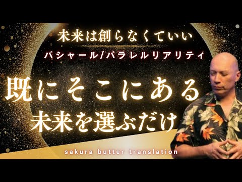 未來の記憶から今を創る【バシャール・パラレルリアリティ】現実は過去から創るんじゃない (未来の記憶から今を創る【バシャール・パラレルリアリティ】現実は過去から創るんじゃない)