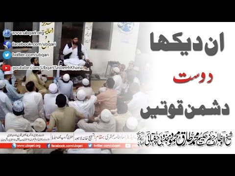 2017-05-04 - The Unseen Friend - Tyrant Laws