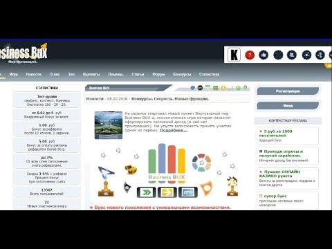 Без вложений  Business BUX