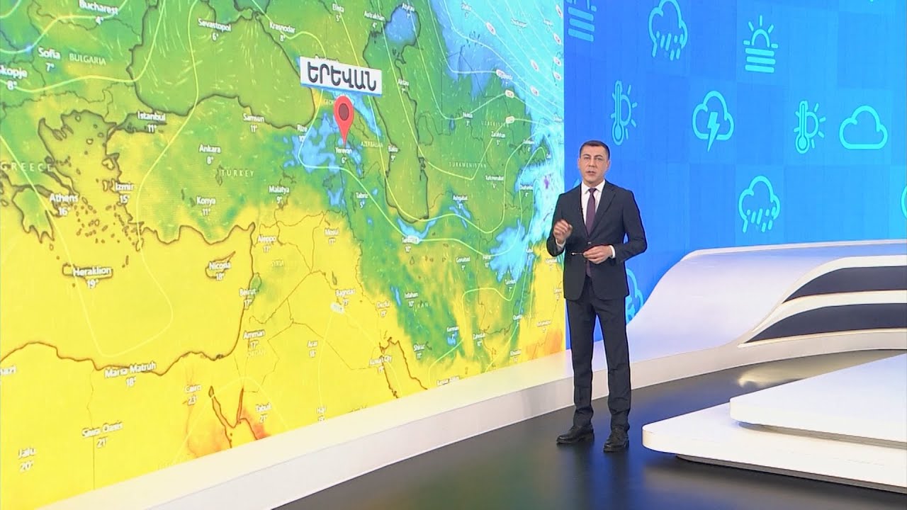 Փետրվարի 4-ի եղանակային կանխատեսումները