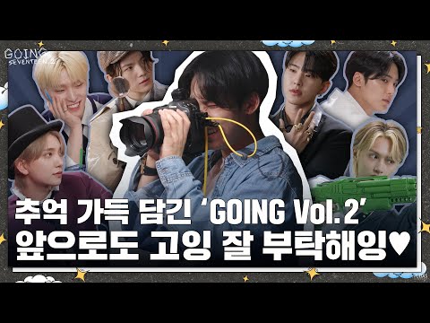 [GOING SEVENTEEN] EP.80 GOING Vol.2 #2