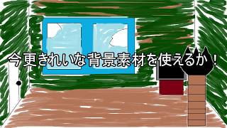 背景テスト