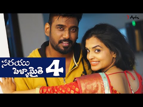 Sarayu pellamaithe 4 | 7 Arts | By SRikanth Reddy