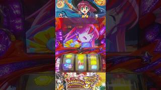 ペロペロタイムを見逃したクロスくん、それとも…？【マジハロ5】 #パチスロ #マジカルハロウィン