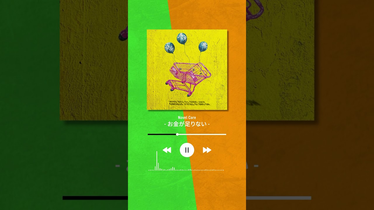 「EIGHT BALL FESTIVAL 2026」Set list Playlist #エイトボールフェス #NovelCore