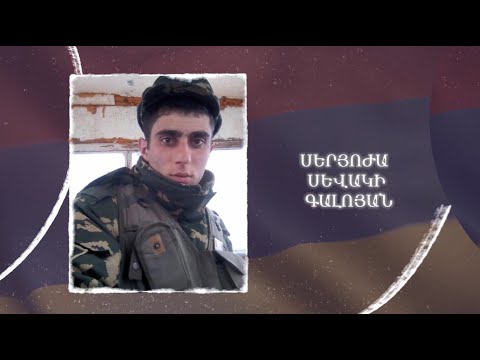 Ձեզ բացակա չենք դնի․ Սերյոժա Գալոյան
