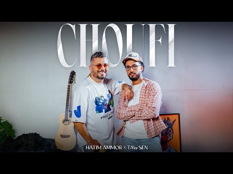 كلمات اغنية شوفي