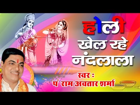 आई होली की बहार — वीडियो थंबनेल