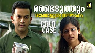 Download lagu เดฐเดฃเตเดเตเดเตเดคเตเดคเตเด เดเดฐเตเดฏเดพเดณเตเดเต เดฎเตเดคเดฆเตเดนเด |Cold Case |Prithviraj Sukumaran |Aditi Balan |Malayalam Movie Scene mp3 Download lagu เดฐเดฃเตเดเตเดเตเดคเตเดคเตเด เดเดฐเตเดฏเดพเดณเตเดเต เดฎเตเดคเดฆเตเดนเด |Cold Case |Prithviraj Sukumaran |Aditi Balan |Malayalam Movie Scene mp3