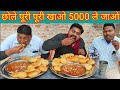 कुंभकरण थाली छोले पूरी खाओ 5000 ले जाओ Puri Sa