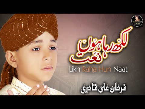 Farhan ali qadri II Likh Raha Hun II Official Video