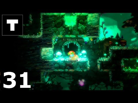 SteamWorld Dig 2 Cave 31 - Lime Loop