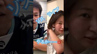 【さとうさおり続きやらんのかいw】 #さとうさおり #松本ゆうた　#ゾス