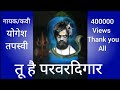 Shankar Shankar Bolo A Qawwali Of Sadguru Shankar Maharaj Of Dhankwadi