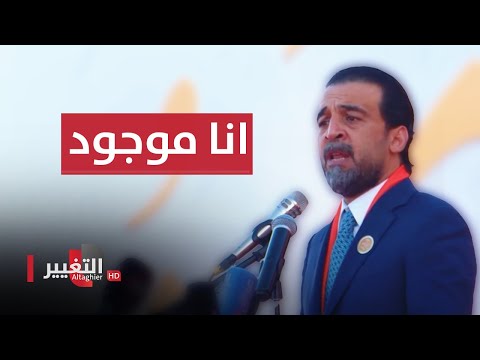 شاهد بالفيديو.. شاهد .. محمد الحلبوسي يعلن "وجوده" بقوة من تكريت