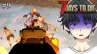絶望的状況で始まる14日目が地獄だった【7days to die a20：実況#9】