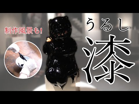 漆工専攻「Challengers～漆工前期展への奇跡～」