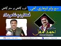 Ahmed Mughal Like Share Subscribe