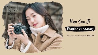 (MV) 도깨비 Goblin || 한수지 (Han Soo Ji) - Winter is coming || OST Part 11