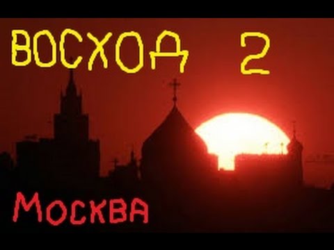 ВОСХОД #2 | "Городская природа"