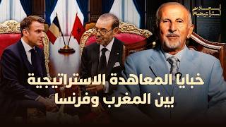 خبايا المعاهدة الاستراتيجية بين المغرب وفرنسا thumbnail