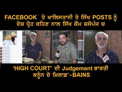   Sikh POSTs  falsely charged in FACEBOOK