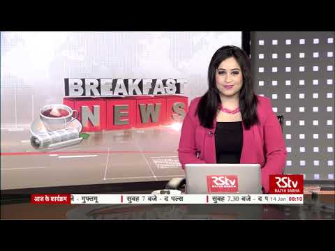 English News Bulletin – Jan 14, 2019 (8 am)