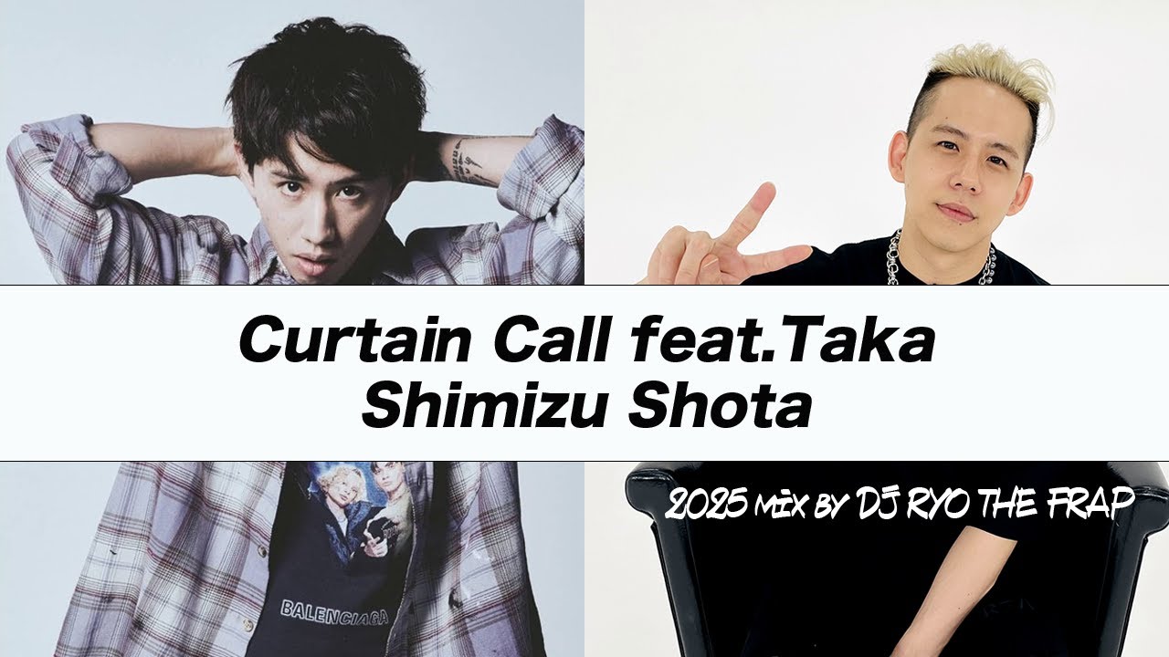 清水翔太 - Curtain Call feat.Taka (ONE OK ROCK) 2025mix by DJ RYO THE FRAP
