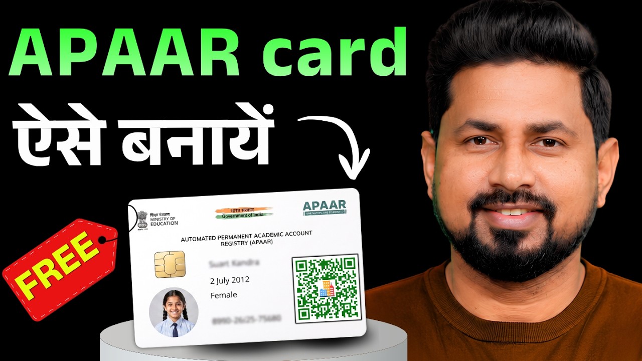 APAAR ID Card Kaise Banaye 2026 | How to Create APAAR ID in DigiLocker
