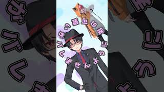 - 可愛いがバレませんように…って、もうバレてますけど!?🤦♀️笑ゲイVtuber×コラボでお届け🎤 #歌ってみた #ゲイVtuber #Vtuberコラボ @Fufe521